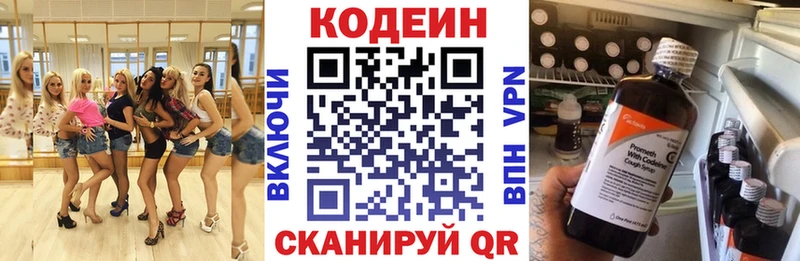 Кодеиновый сироп Lean Purple Drank  Тверь 