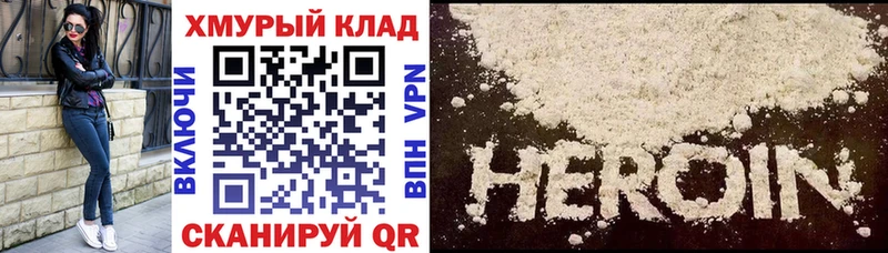 ГЕРОИН хмурый  Тверь 