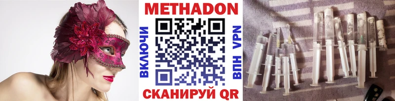 МЕТАДОН кристалл  Тверь 